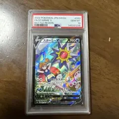 2026年最新】スターミーV CSR S9a 083/067 PSA10の人気アイテム - メルカリ