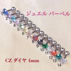 4mm 2本16G 立爪CZダイヤ ジュエル クリスタル ストレートバーベル