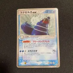2025年最新】ポケモンカード トドゼルガexの人気アイテム - メルカリ