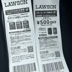 LAWSON タバコ割引券・サンプル引換券セット