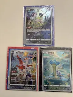 ポケカ コライドンex SAR、トドロクツキex SAR、ボーマンダex SAR
