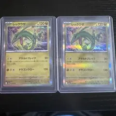 レックウザ ミラー　5枚セット ポケモンカード ポケモンカード レックウザミラー セット - メルカリ