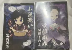 鬼滅の刃　ufotable ハロウィン 冨岡 義勇 胡蝶 しのぶ ポストカード