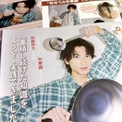 庄司浩平 切り抜き JUNON 2026年6月号