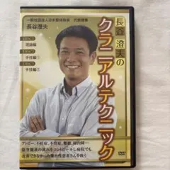 2026年最新】長谷澄夫の人気アイテム - メルカリ
