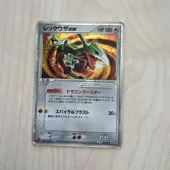 2026年最新】Pokemon Card Game カード名：レックウザex ポケモン
