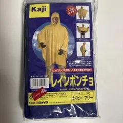 レイン ポンチョネイビー フリー