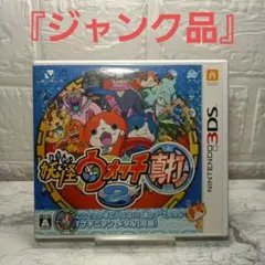 『ジャンク品』妖怪ウォッチ2 真打 「プチニャンメダル」あり