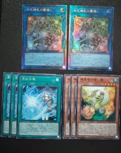 遊戯王　四花繚乱の霊使い　アルティメット　レリーフ　2枚他