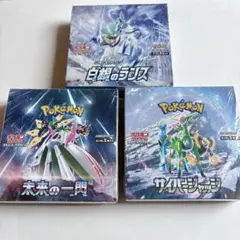 ポケモン - ポケモンカード　白銀のランス　2BOX未開封　シュリンク付き 未開封 白銀のランス シュリンク付き BOX ポケカ