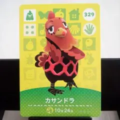 あつまれどうぶつの森amiiboカード　カサンドラ