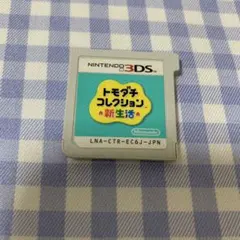 トモダチコレクション 3DS ソフトのみ