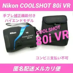 2025年最新】COOLSHOT 80iVRの人気アイテム - メルカリ