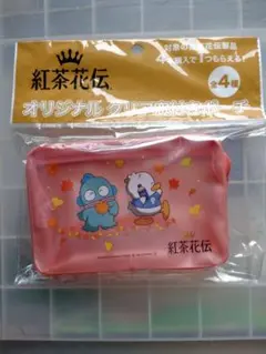 紅茶花伝 × 산리오 オリジナルクリア窓付きポーチ ハンギョドン ペックル