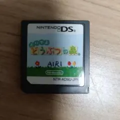 おいでよ どうぶつの森 DSソフト