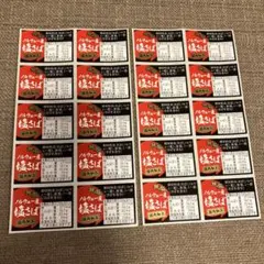 ノルウェー産 塩さば ステッカー シール 20枚セット