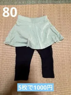 まとめ売りA スカート付きレギンス 80スカッツ ミントグリーン