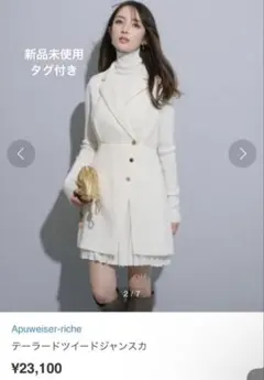 ジャンスカ ひざ丈ワンピース