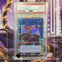 2026年最新】i:pマスカレーナ psa10の人気アイテム - メルカリ