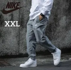 新品 NIKE ジョガーパンツ ナイロンパンツ グレーXXL
