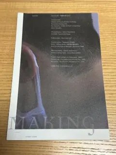 雑誌『MAKING』Issue 00: “偶発を呼び込む”