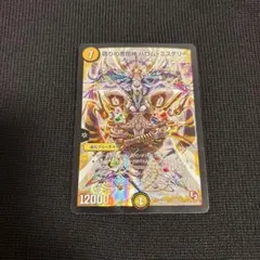 デュエルマスターズ 偽りの悪魔神 バロム・ミステリー
