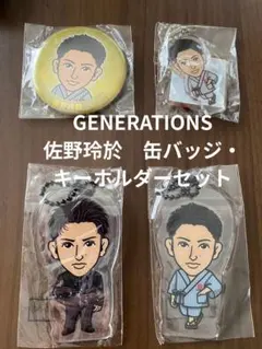 2026年最新】佐野玲於の人気アイテム - メルカリ