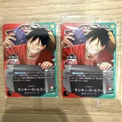一番くじ ONE PIECE モンキー・D・ルフィ プロモカード 2枚　未開封