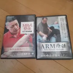 2026年最新】整体DVDの人気アイテム - メルカリ