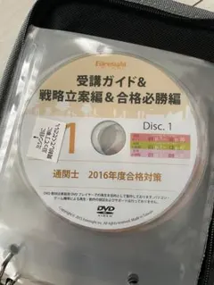 2026年最新】通関士DVD講座の人気アイテム - メルカリ