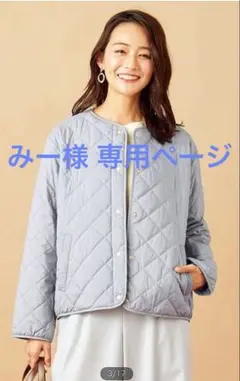 みー様 専用ページ