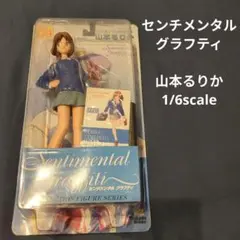 2026年最新】山本るりかの人気アイテム - メルカリ