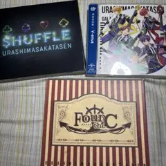 浦島坂田船 CDセット