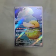 コダック ホロカード HP70