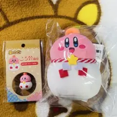 郵便局限定 ころ鈴 おもちカービィ マスコット 鏡餅 ぬいぐるみ