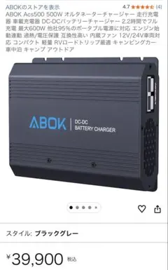 BLUETTI Charger 1 走行充電器 6倍急速充電 - メルカリ