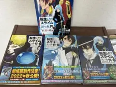 2026年最新】転生したらスライムだった件 20巻の人気アイテム - メルカリ