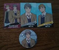 ハイキュー アクアリウムキャラバン 宮侑 宮治 まとめ売り