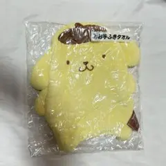 【新品未開封】ポムポムプリン　お手ふきタオル　くじ