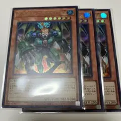 真竜拳士ダイナマイトK ウルトラ3枚 遊戯王