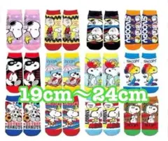 19〜24cm 新品未使用　スヌーピー　靴下　12足セット