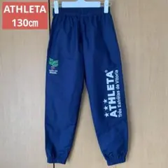ATHLETA ピステ パンツ 130㎝ ネイビー