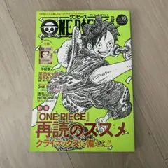 ONE PIECE magazine Vol.10