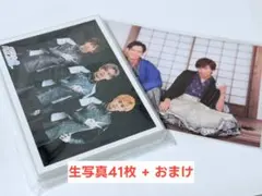 超特急 連結 まとめ売り 生写真 41枚セット + おまけ