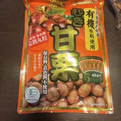 甘栗のサムネイル