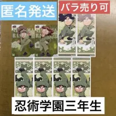 忍たま乱太郎　忍術学園三年生　8点セット