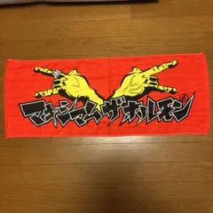 タラチオ カフェイン 拳だけで来い！ マフラータオル - メルカリ
