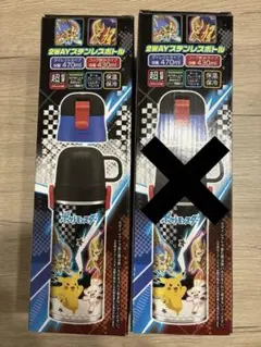 ポケットモンスター　2WAYステンレスボトル 470ml/430ml 1点