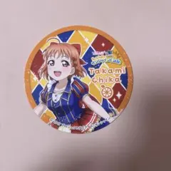 高海千歌 サンシャインカフェ コースター