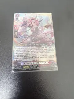 2026年最新】ドラグリッターラティーファの人気アイテム - メルカリ